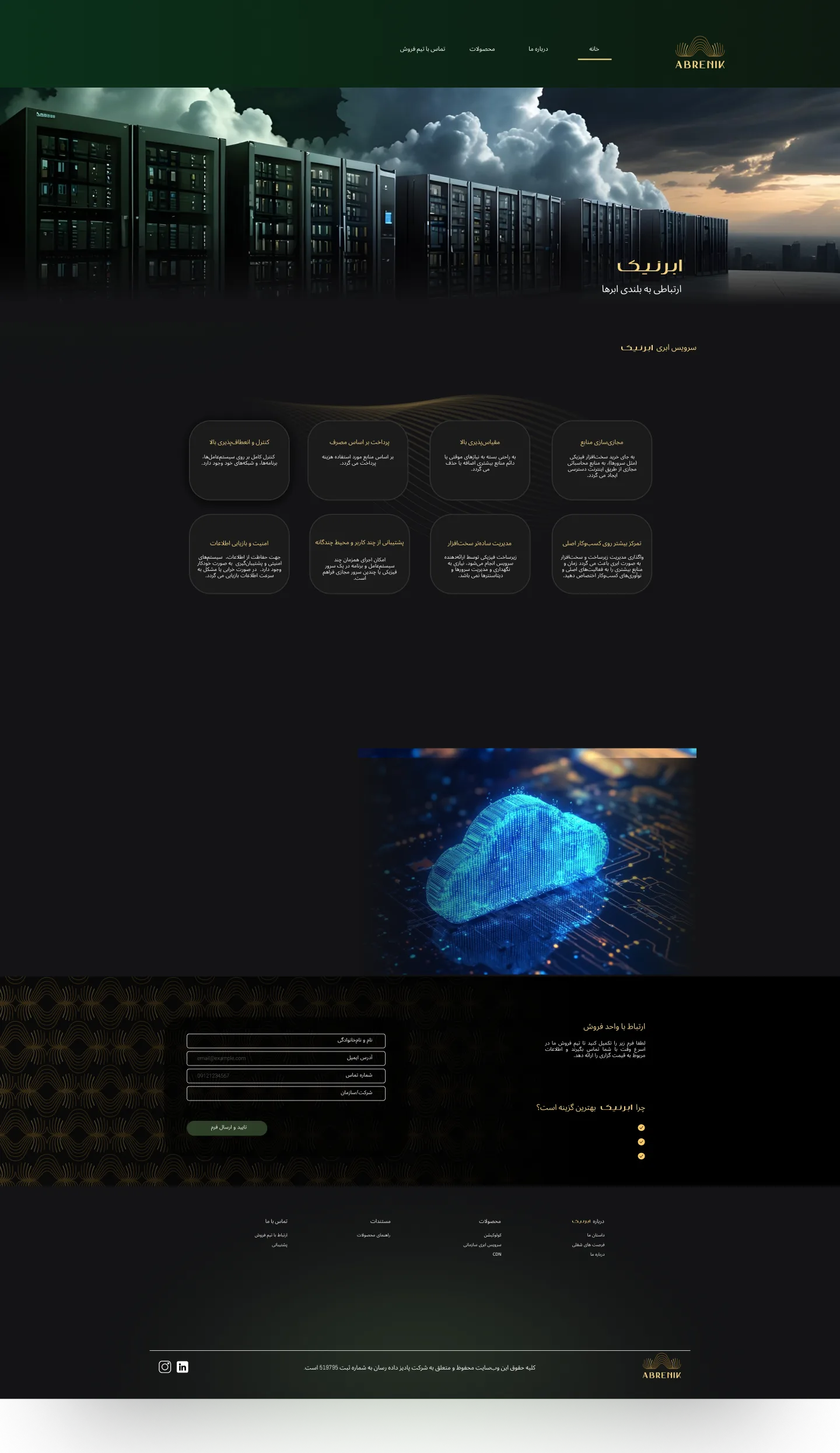 Abrenik cloud servers page design
