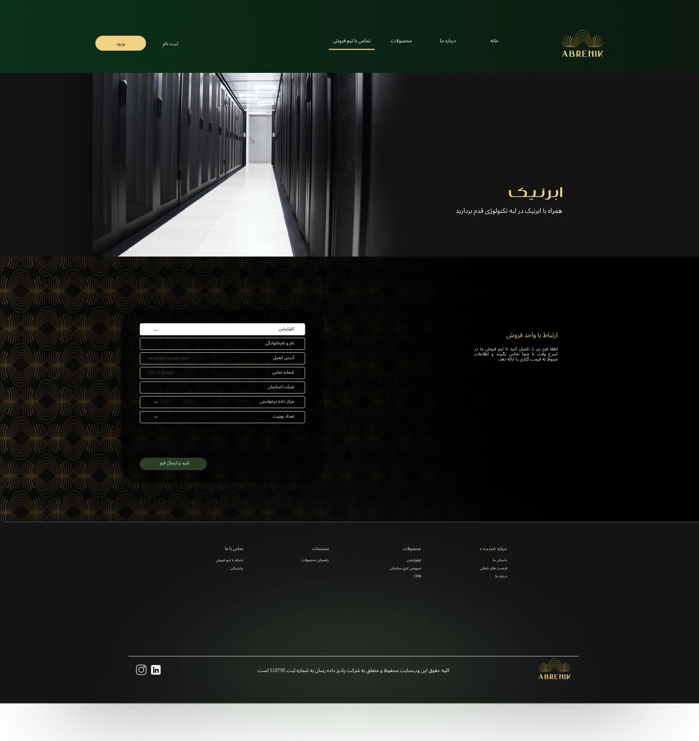 Abrenik contact sales page design