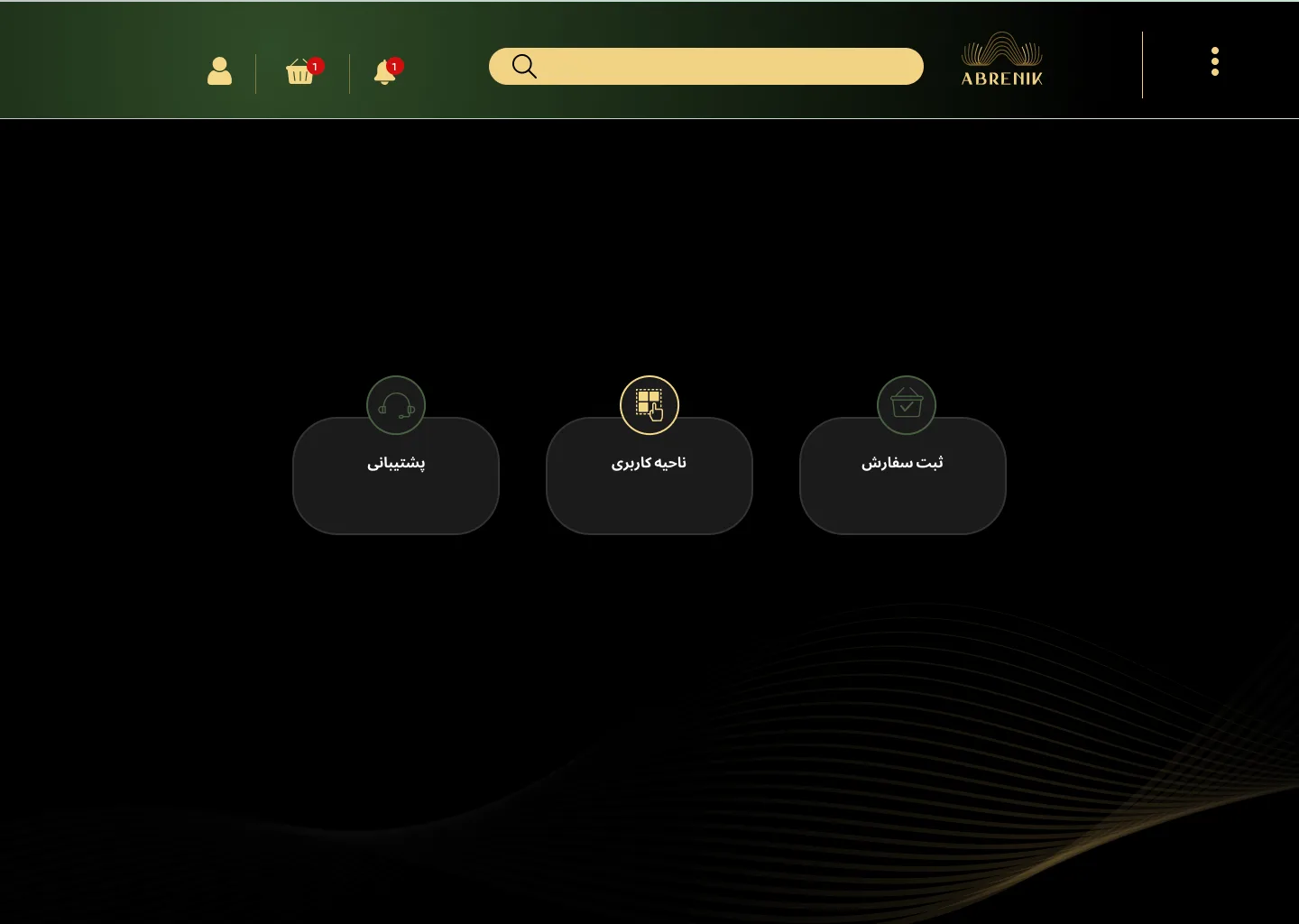 Abrenik dashboard home screen