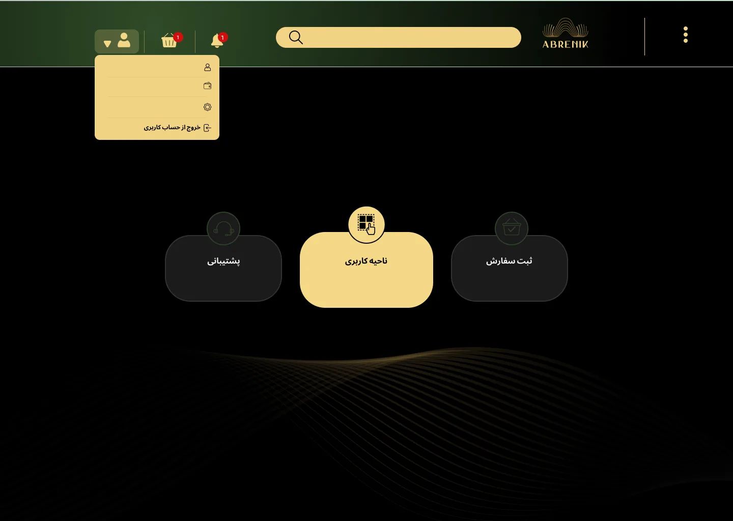 Abrenik dashboard user menu
