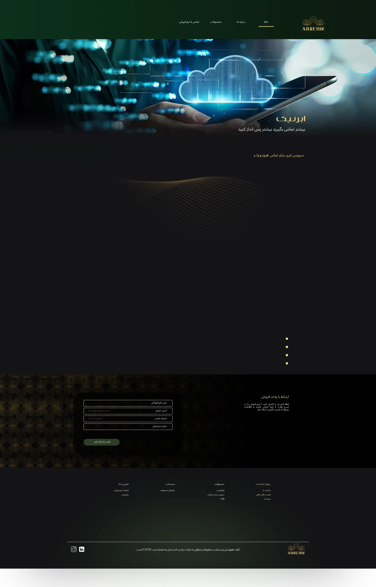 Abrenik hosting page design